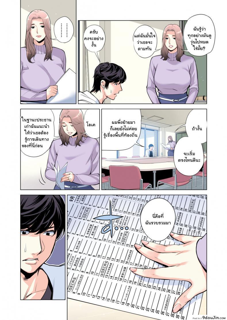 อ่านโดจิน สาวใหญ่สมาคมเพื่อนบ้าน [HGT Lab (Tsusauto)] Neighborhood Associations ภาค 1 แปลไทย หน้าที่ 13
