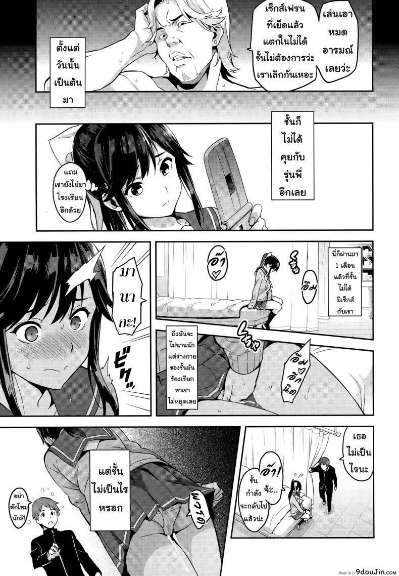 อ่านโดจิน [Shinjugai (Takeda Hiromitsu)] Manatama Plus Kakioroshi ภาค 3 แปลไทย หน้าที่ 5