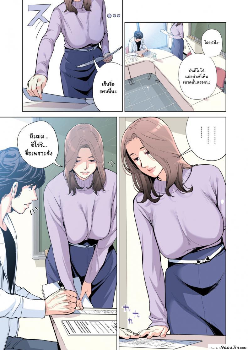 อ่านโดจิน สาวใหญ่สมาคมเพื่อนบ้าน [HGT Lab (Tsusauto)] Neighborhood Associations ภาค 1 แปลไทย หน้าที่ 15