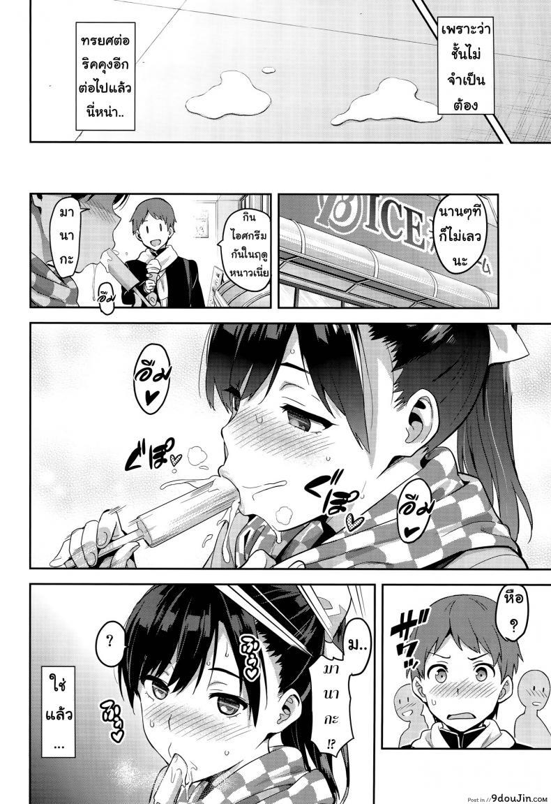 อ่านโดจิน [Shinjugai (Takeda Hiromitsu)] Manatama Plus Kakioroshi ภาค 3 แปลไทย หน้าที่ 6