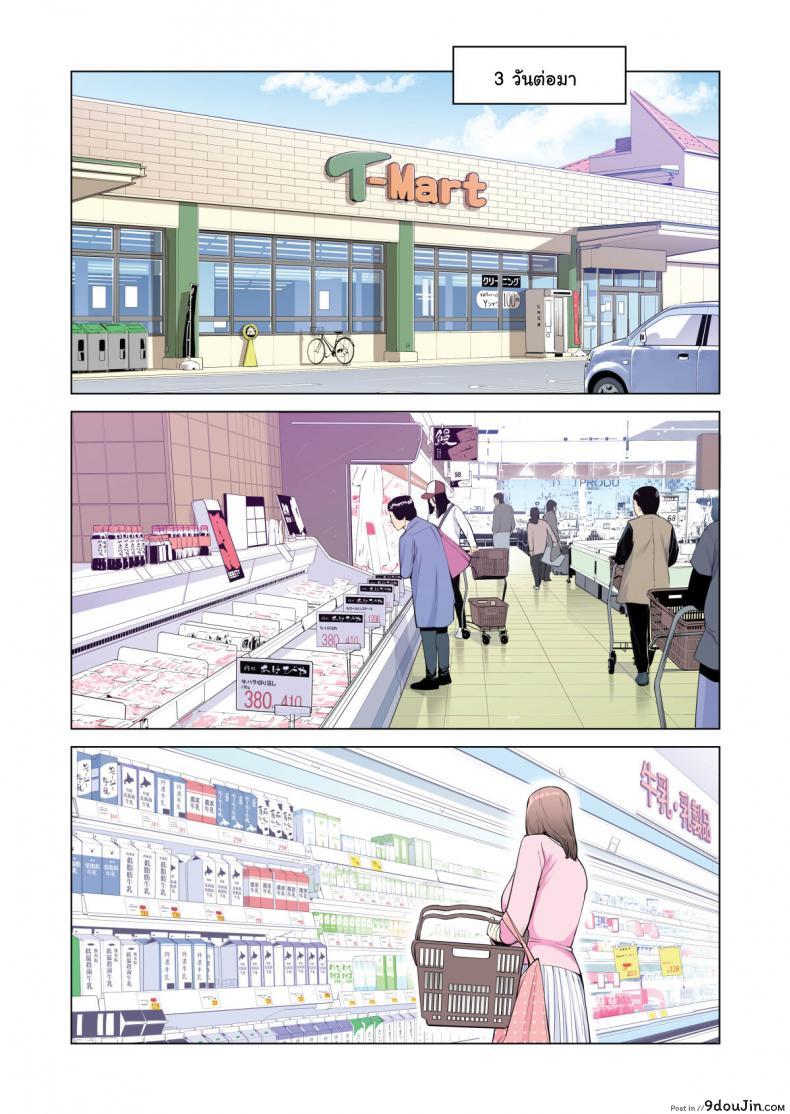 อ่านโดจิน สาวใหญ่สมาคมเพื่อนบ้าน [HGT Lab (Tsusauto)] Neighborhood Associations ภาค 1 แปลไทย หน้าที่ 19