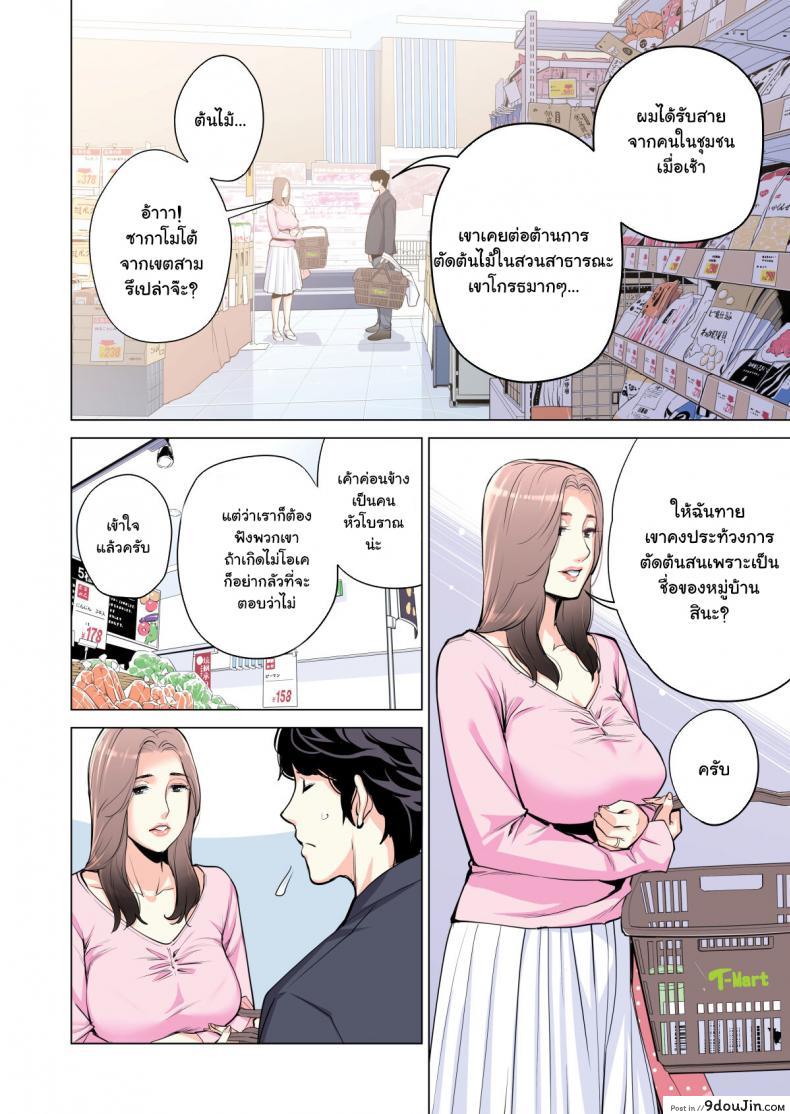 อ่านโดจิน สาวใหญ่สมาคมเพื่อนบ้าน [HGT Lab (Tsusauto)] Neighborhood Associations ภาค 1 แปลไทย หน้าที่ 21
