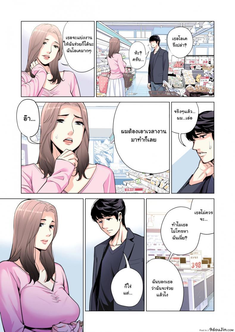 อ่านโดจิน สาวใหญ่สมาคมเพื่อนบ้าน [HGT Lab (Tsusauto)] Neighborhood Associations ภาค 1 แปลไทย หน้าที่ 22