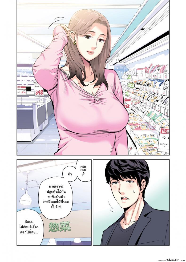 อ่านโดจิน สาวใหญ่สมาคมเพื่อนบ้าน [HGT Lab (Tsusauto)] Neighborhood Associations ภาค 1 แปลไทย หน้าที่ 24