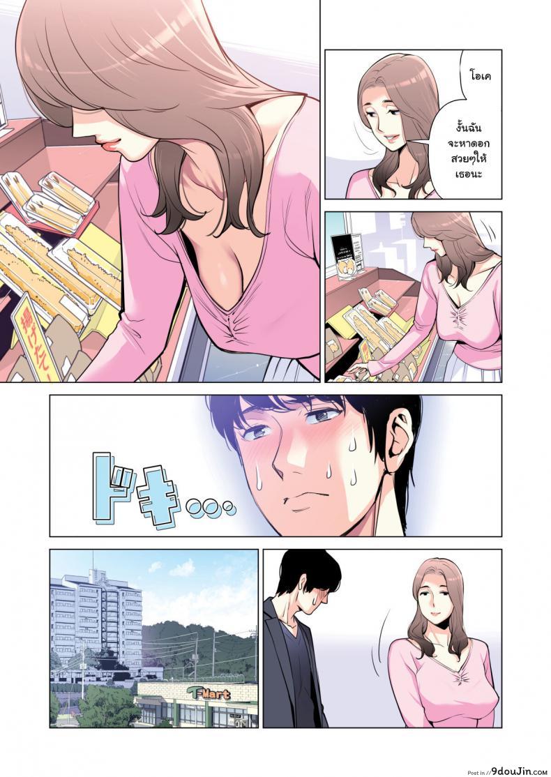 อ่านโดจิน สาวใหญ่สมาคมเพื่อนบ้าน [HGT Lab (Tsusauto)] Neighborhood Associations ภาค 1 แปลไทย หน้าที่ 25