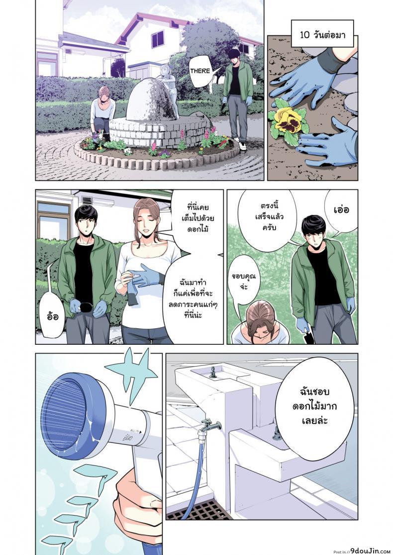 อ่านโดจิน สาวใหญ่สมาคมเพื่อนบ้าน [HGT Lab (Tsusauto)] Neighborhood Associations ภาค 1 แปลไทย หน้าที่ 26