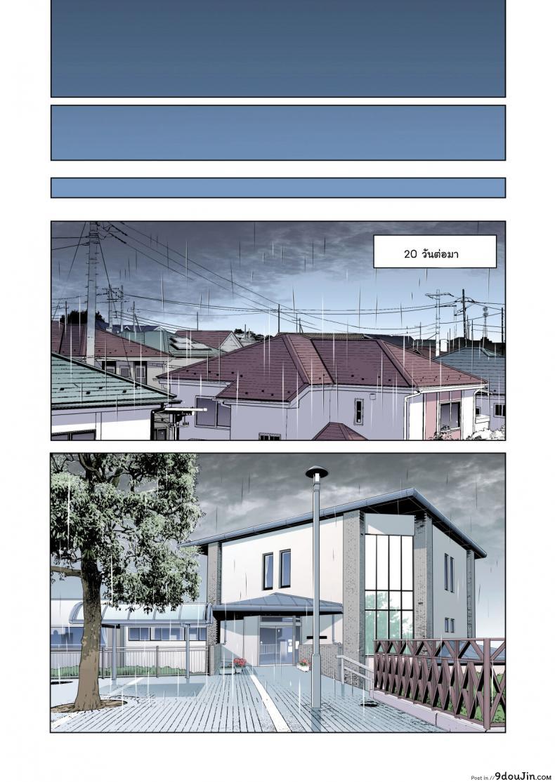 อ่านโดจิน สาวใหญ่สมาคมเพื่อนบ้าน [HGT Lab (Tsusauto)] Neighborhood Associations ภาค 1 แปลไทย หน้าที่ 28