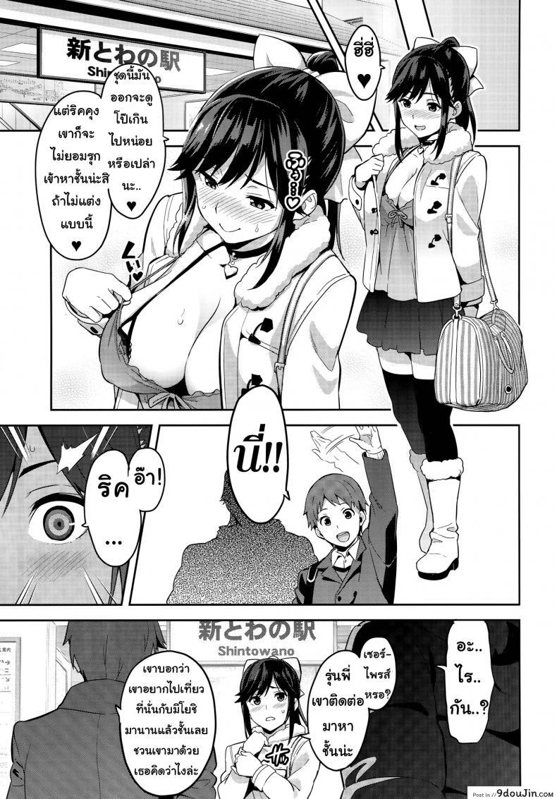 อ่านโดจิน [Shinjugai (Takeda Hiromitsu)] Manatama Plus Kakioroshi ภาค 3 แปลไทย หน้าที่ 9