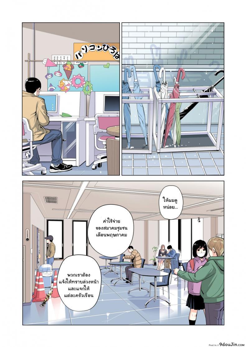 อ่านโดจิน สาวใหญ่สมาคมเพื่อนบ้าน [HGT Lab (Tsusauto)] Neighborhood Associations ภาค 1 แปลไทย หน้าที่ 29