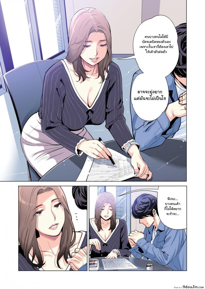 อ่านโดจิน สาวใหญ่สมาคมเพื่อนบ้าน [HGT Lab (Tsusauto)] Neighborhood Associations ภาค 1 แปลไทย หน้าที่ 30