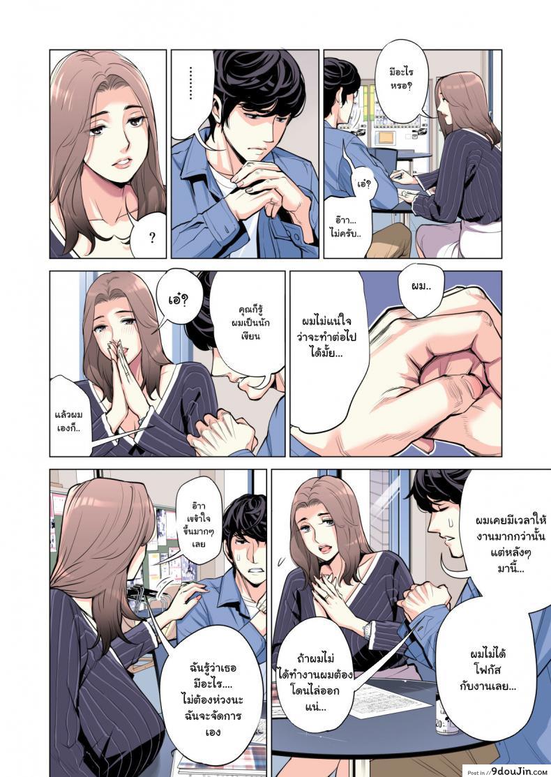 อ่านโดจิน สาวใหญ่สมาคมเพื่อนบ้าน [HGT Lab (Tsusauto)] Neighborhood Associations ภาค 1 แปลไทย หน้าที่ 31