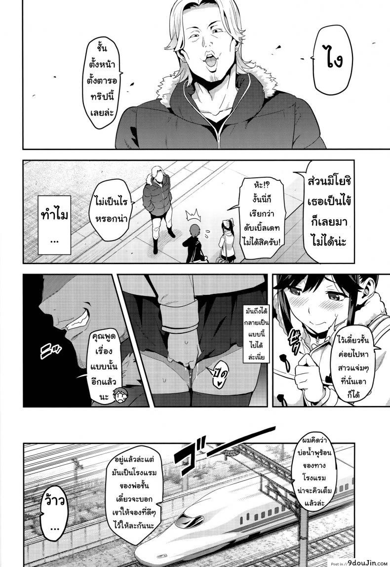 อ่านโดจิน [Shinjugai (Takeda Hiromitsu)] Manatama Plus Kakioroshi ภาค 3 แปลไทย หน้าที่ 10