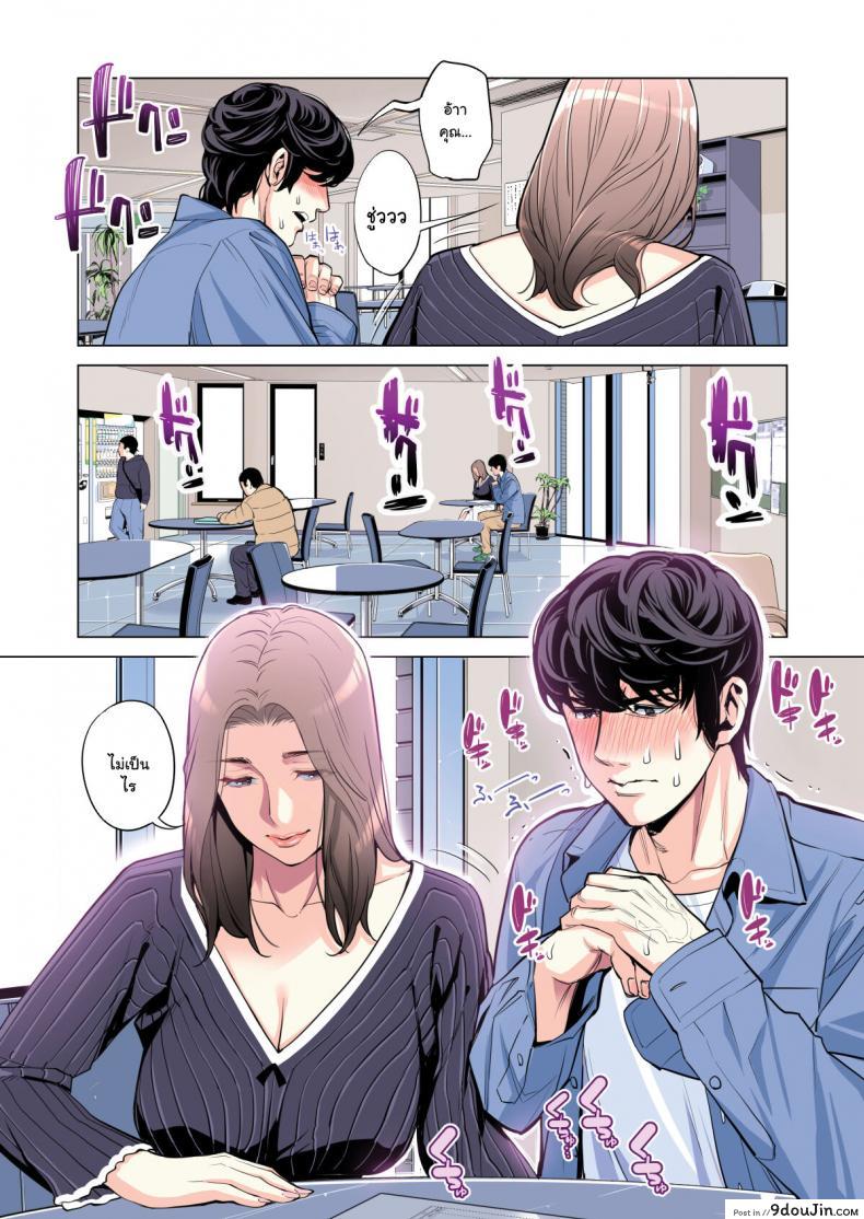 อ่านโดจิน สาวใหญ่สมาคมเพื่อนบ้าน [HGT Lab (Tsusauto)] Neighborhood Associations ภาค 1 แปลไทย หน้าที่ 37