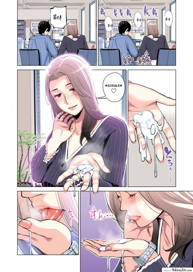 อ่านโดจิน สาวใหญ่สมาคมเพื่อนบ้าน [HGT Lab (Tsusauto)] Neighborhood Associations ภาค 1 แปลไทย หน้าที่ 38