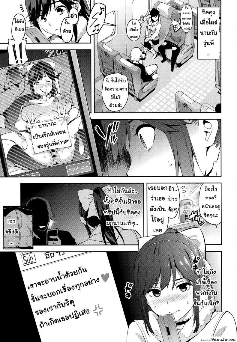 อ่านโดจิน [Shinjugai (Takeda Hiromitsu)] Manatama Plus Kakioroshi ภาค 3 แปลไทย หน้าที่ 11