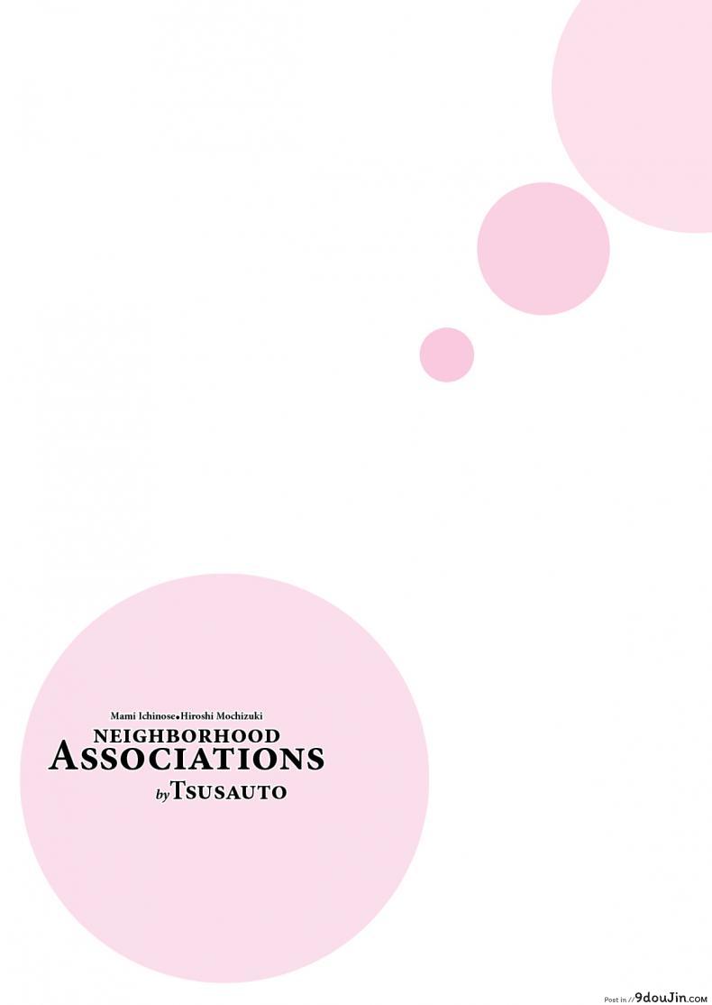 อ่านโดจิน สาวใหญ่สมาคมเพื่อนบ้าน [HGT Lab (Tsusauto)] Neighborhood Associations ภาค 1 แปลไทย หน้าที่ 42