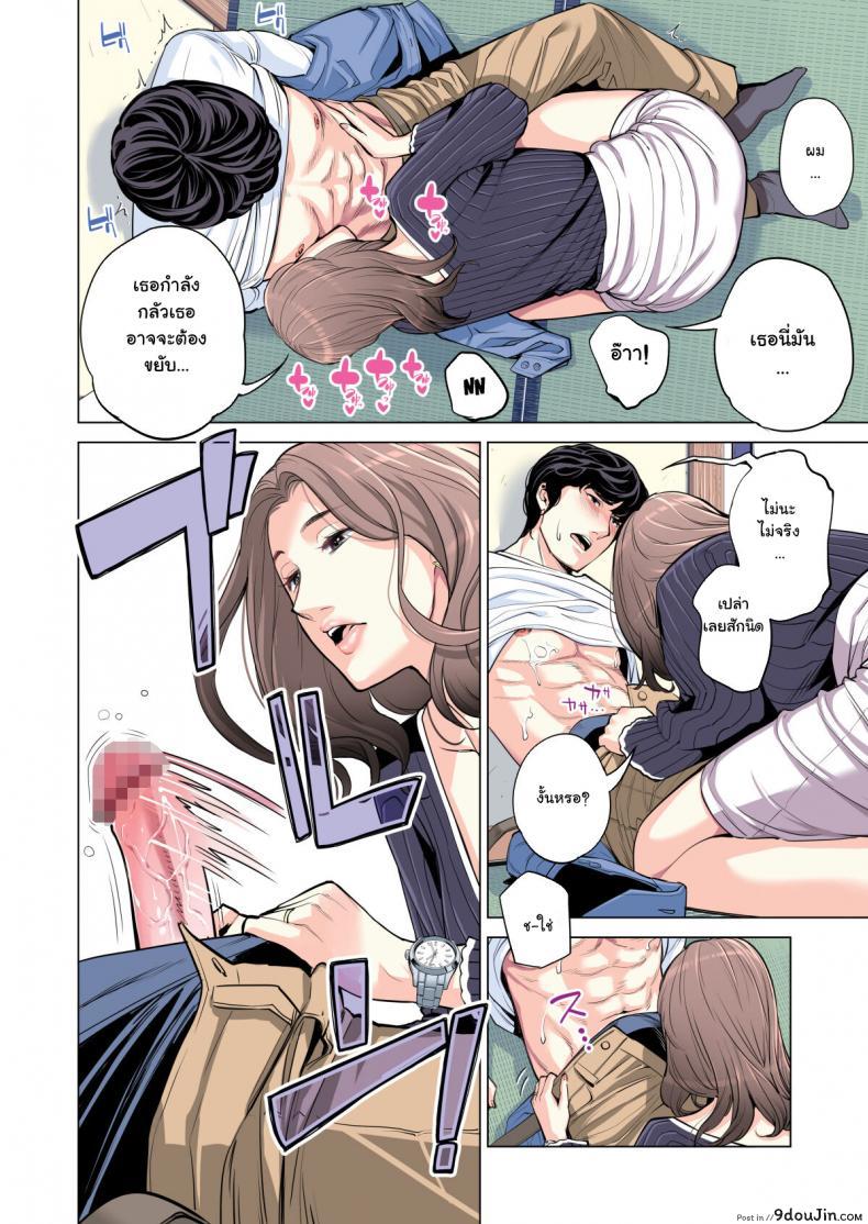 อ่านโดจิน สาวใหญ่สมาคมเพื่อนบ้าน [HGT Lab (Tsusauto)] Neighborhood Associations ภาค 1 แปลไทย หน้าที่ 46