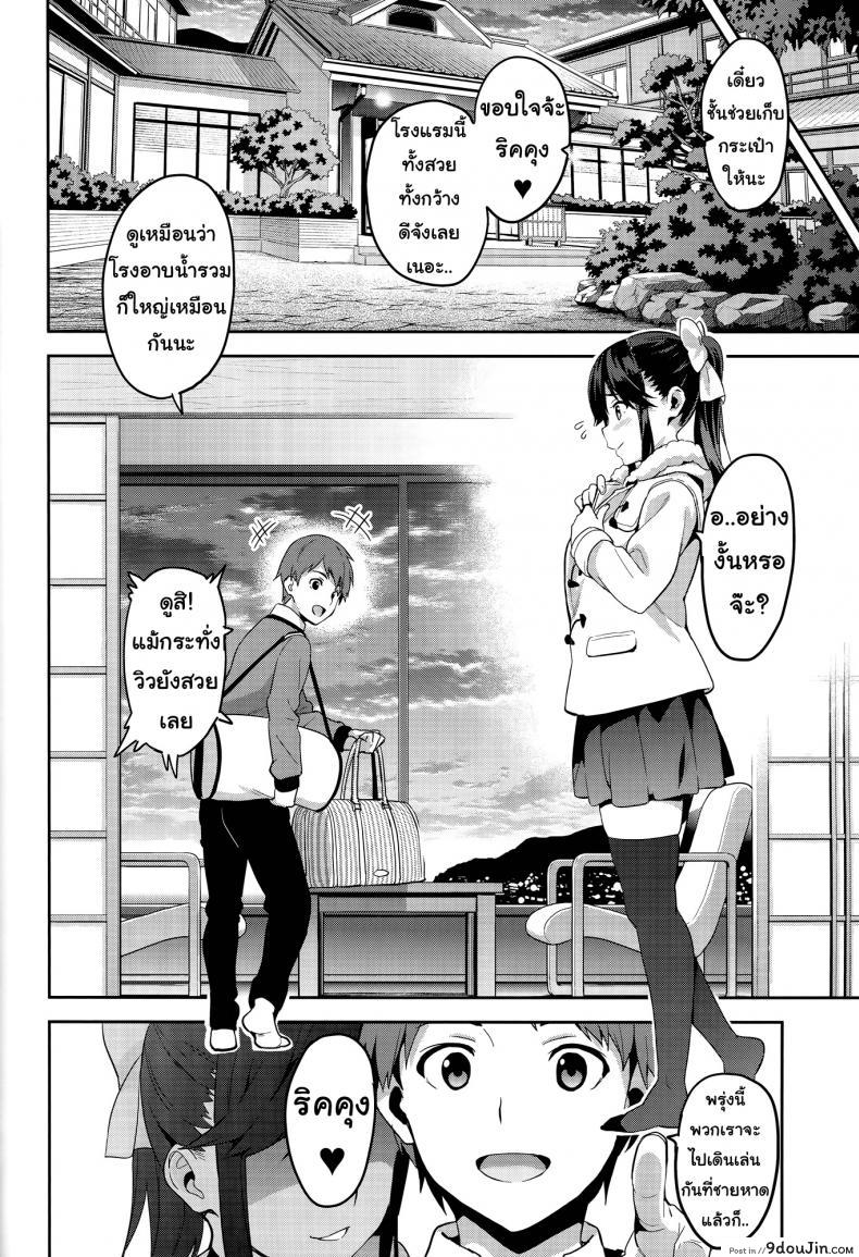 อ่านโดจิน [Shinjugai (Takeda Hiromitsu)] Manatama Plus Kakioroshi ภาค 3 แปลไทย หน้าที่ 12
