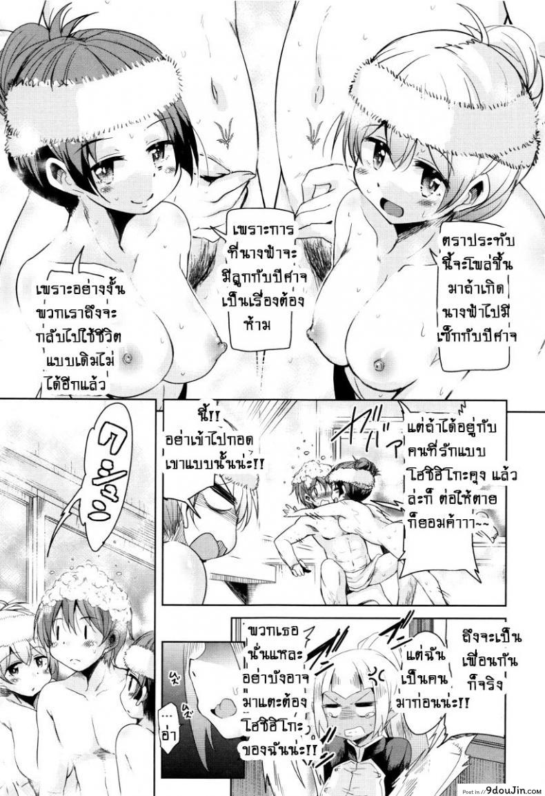 อ่านโดจิน จักรพรรดิ์ปีศาจที่อยู่ในตัวของโฮชิฮิโกะคุง [Narusawa Kei] Boukoku Maou no Hoshihiko-kun ภาค 4 หน้าที่ 3