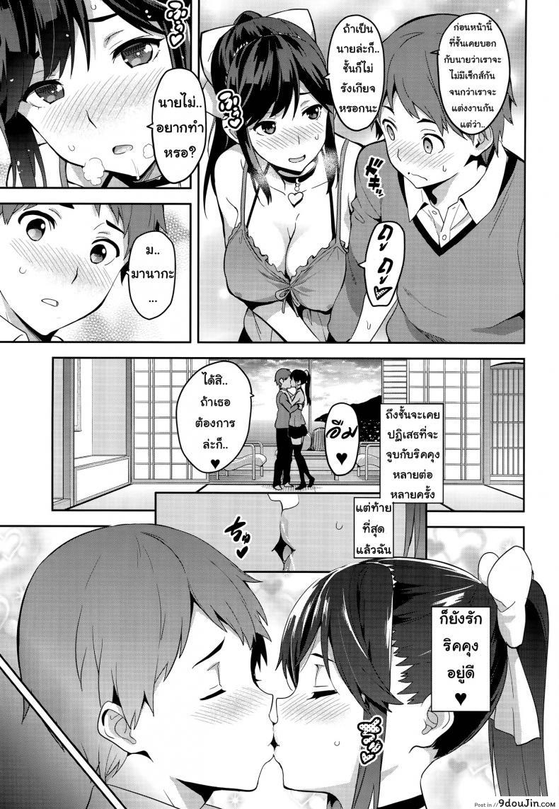 อ่านโดจิน [Shinjugai (Takeda Hiromitsu)] Manatama Plus Kakioroshi ภาค 3 แปลไทย หน้าที่ 13