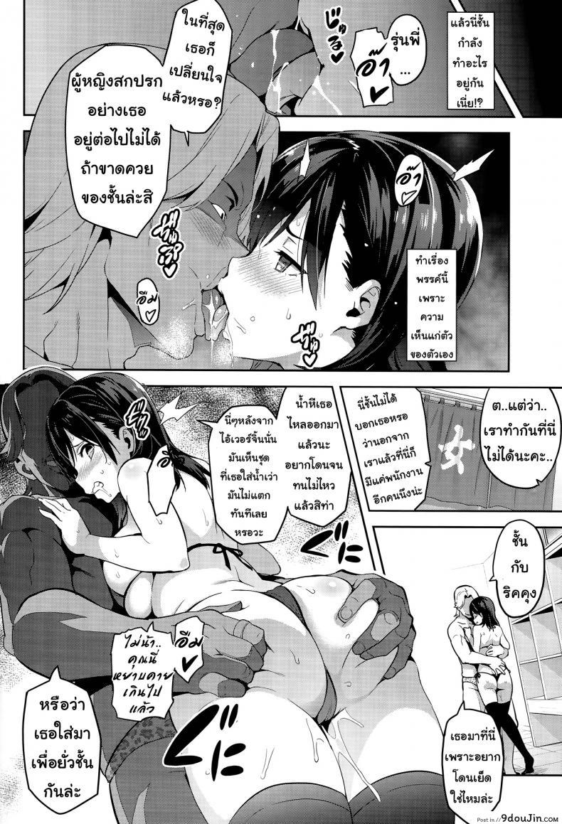 อ่านโดจิน [Shinjugai (Takeda Hiromitsu)] Manatama Plus Kakioroshi ภาค 3 แปลไทย หน้าที่ 14