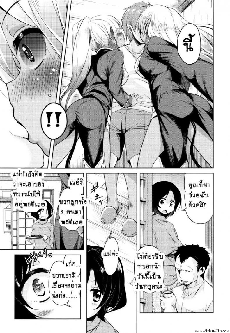 อ่านโดจิน จักรพรรดิ์ปีศาจที่อยู่ในตัวของโฮชิฮิโกะคุง [Narusawa Kei] Boukoku Maou no Hoshihiko-kun ภาค 4 อ่านฟรี หน้าที่ 7
