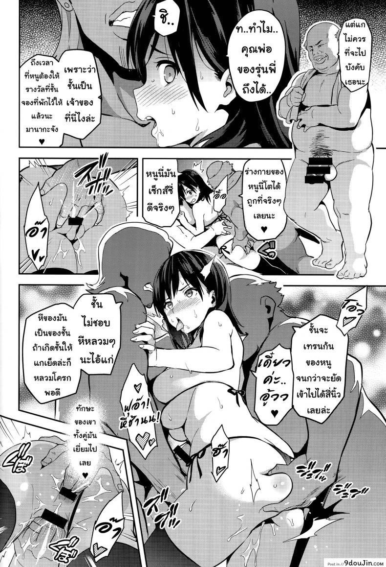 อ่านโดจิน [Shinjugai (Takeda Hiromitsu)] Manatama Plus Kakioroshi ภาค 3 แปลไทย หน้าที่ 16