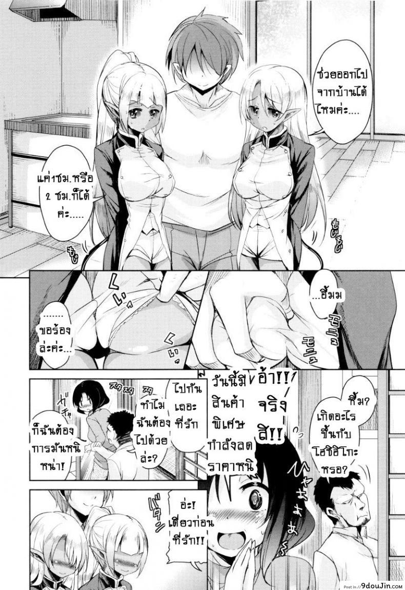 อ่านโดจิน จักรพรรดิ์ปีศาจที่อยู่ในตัวของโฮชิฮิโกะคุง [Narusawa Kei] Boukoku Maou no Hoshihiko-kun ภาค 4 อ่านฟรี หน้าที่ 8