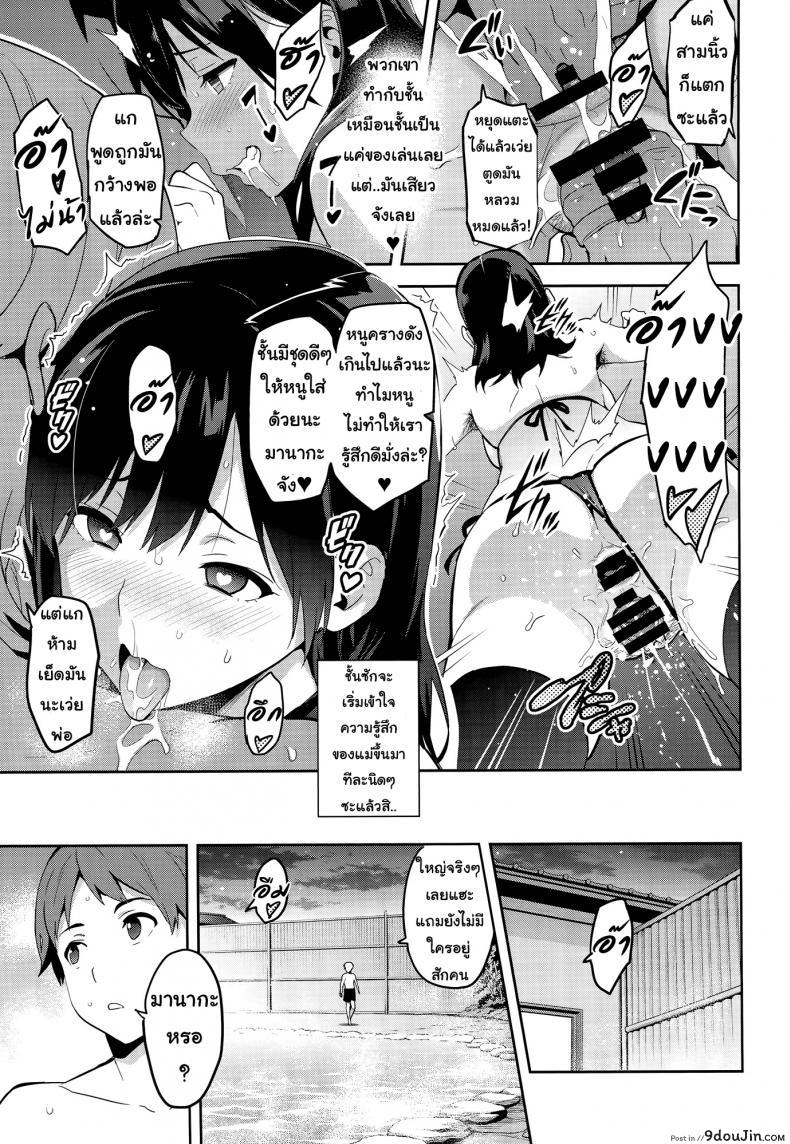 อ่านโดจิน [Shinjugai (Takeda Hiromitsu)] Manatama Plus Kakioroshi ภาค 3 แปลไทย หน้าที่ 17
