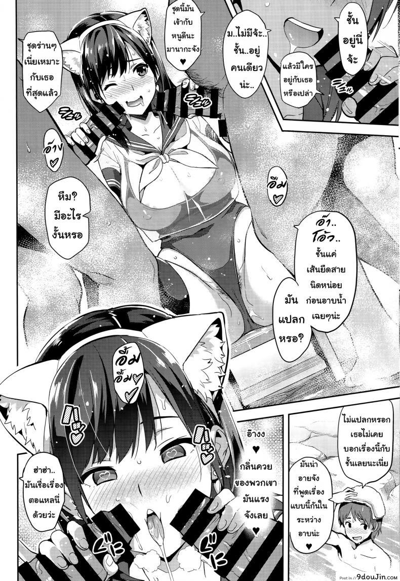 อ่านโดจิน [Shinjugai (Takeda Hiromitsu)] Manatama Plus Kakioroshi ภาค 3 แปลไทย หน้าที่ 18