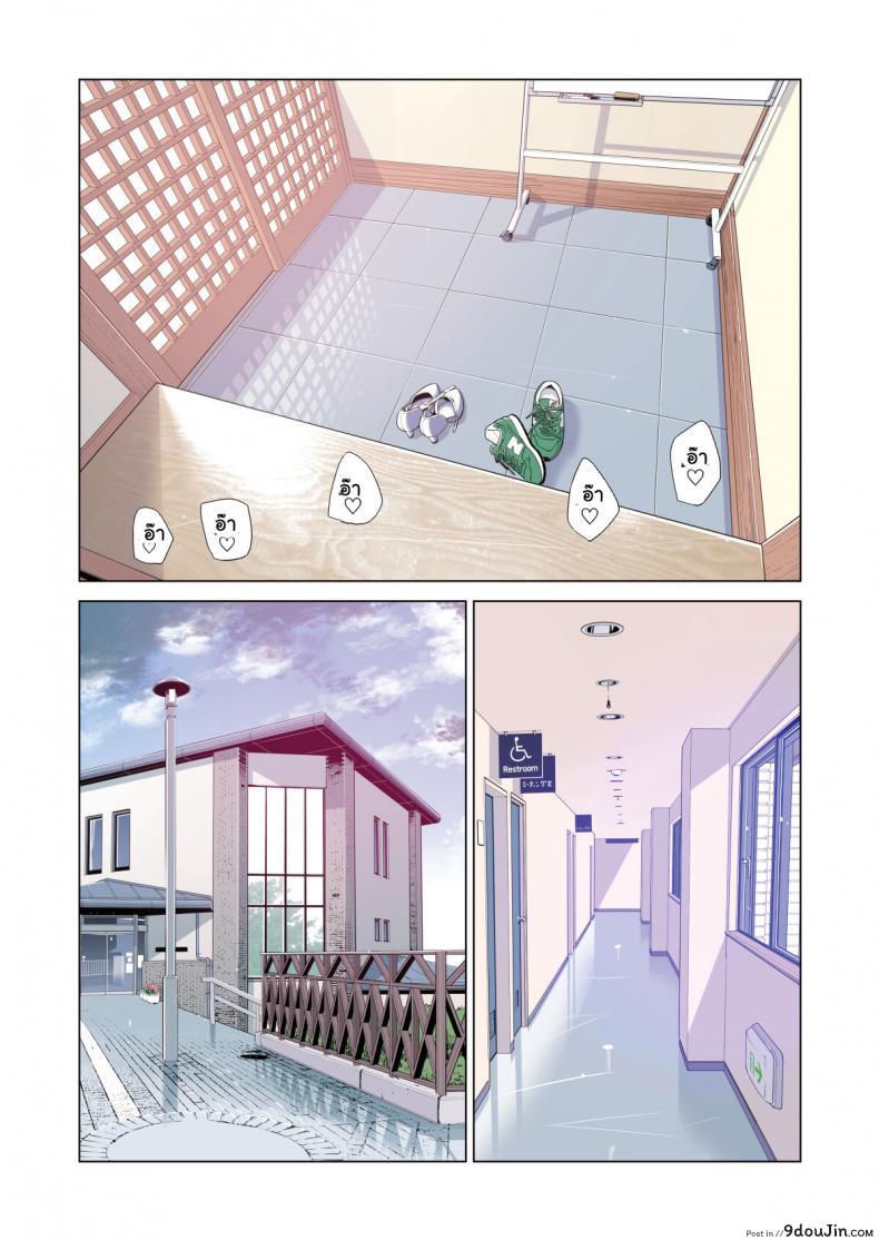 อ่านโดจิน สาวใหญ่สมาคมเพื่อนบ้าน [HGT Lab (Tsusauto)] Neighborhood Associations ภาค 1 แปลไทย หน้าที่ 84