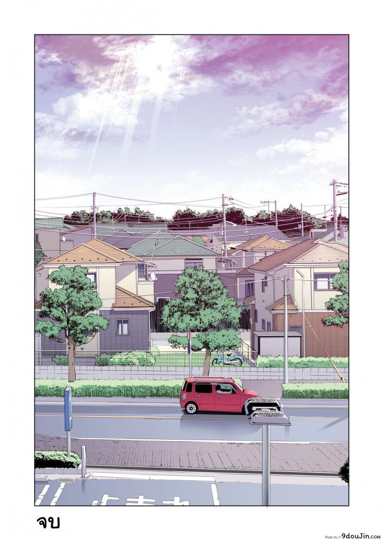 อ่านโดจิน สาวใหญ่สมาคมเพื่อนบ้าน [HGT Lab (Tsusauto)] Neighborhood Associations ภาค 1 แปลไทย หน้าที่ 85