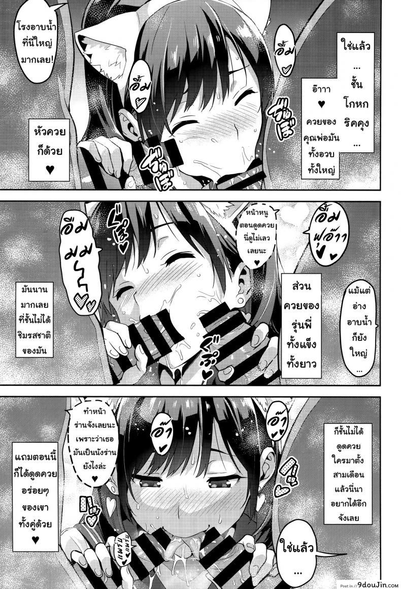 อ่านโดจิน [Shinjugai (Takeda Hiromitsu)] Manatama Plus Kakioroshi ภาค 3 แปลไทย หน้าที่ 19