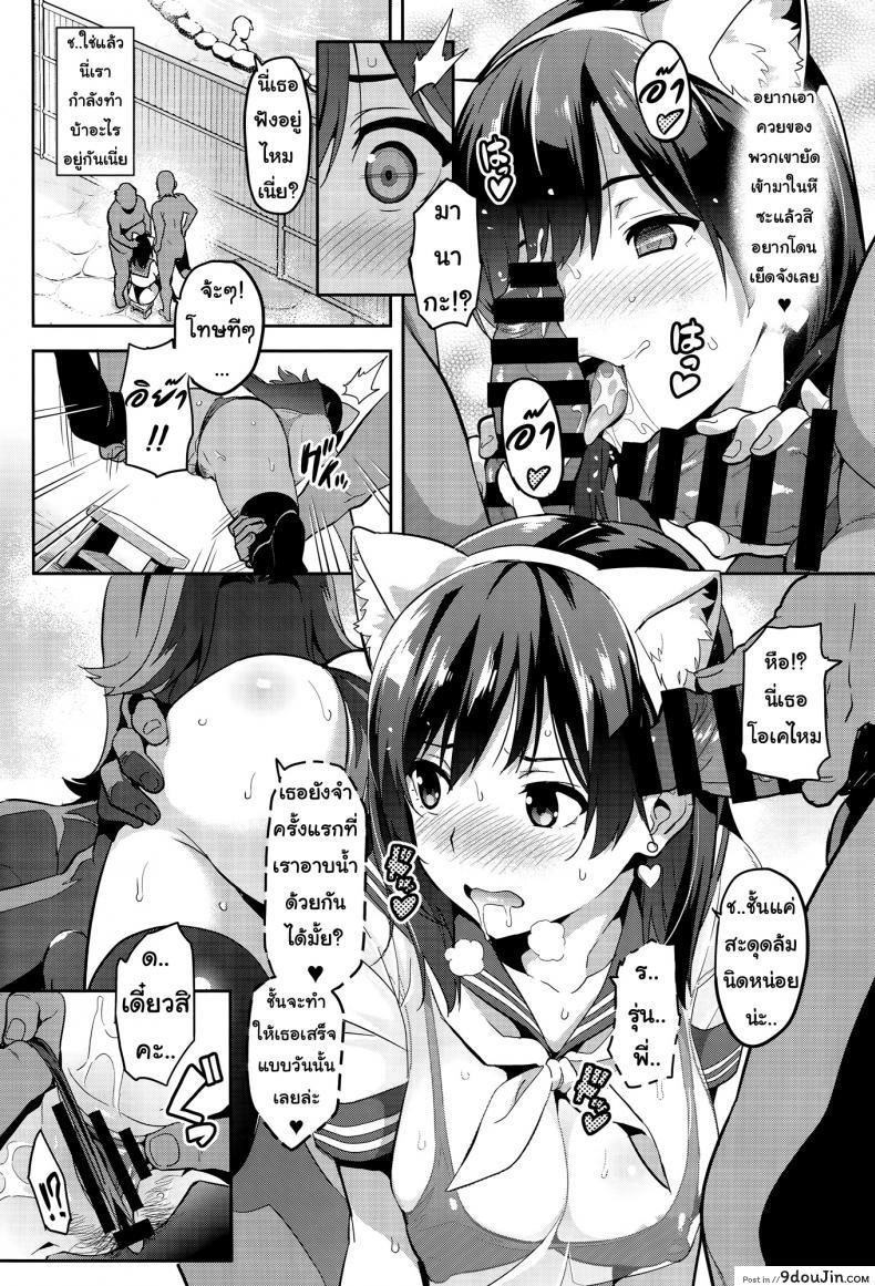 อ่านโดจิน [Shinjugai (Takeda Hiromitsu)] Manatama Plus Kakioroshi ภาค 3 แปลไทย หน้าที่ 20