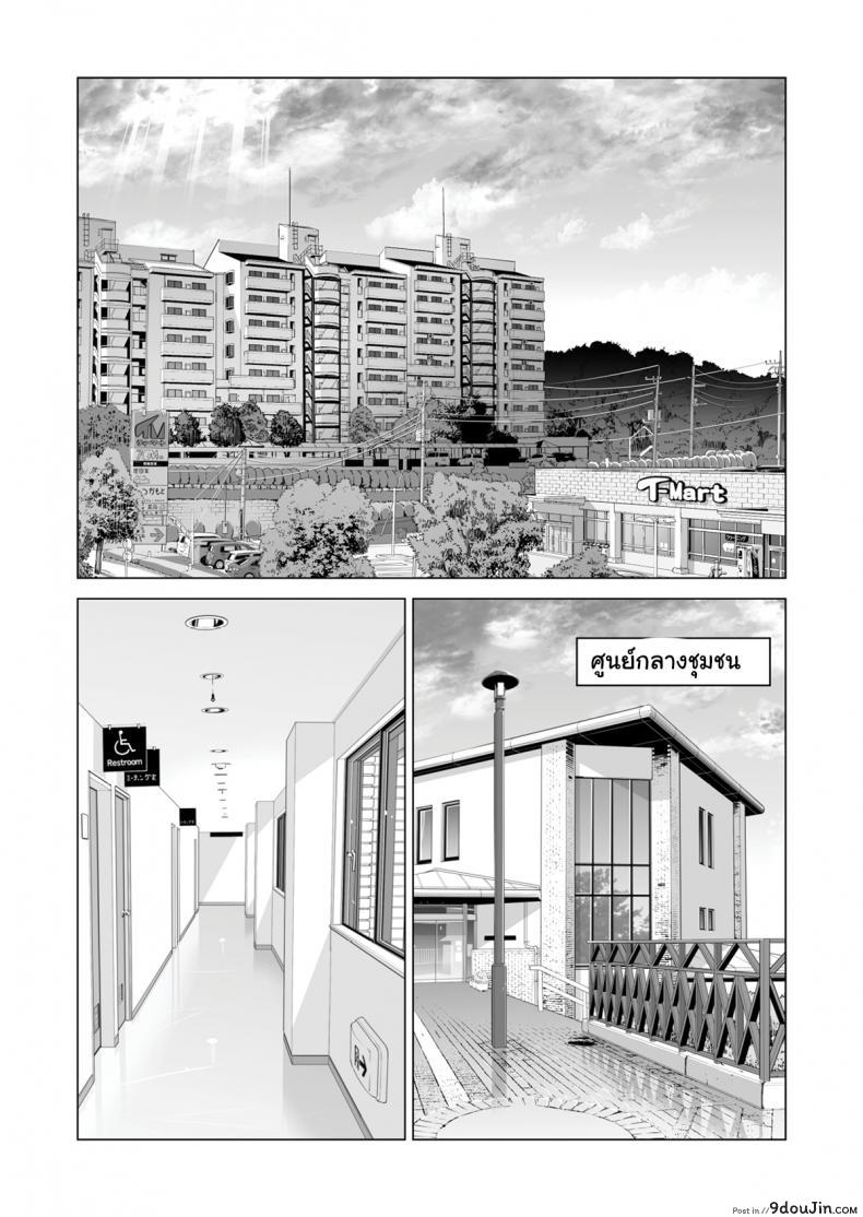 อ่านโดจิน สาวใหญ่สมาคมเพื่อนบ้าน [HGT Lab (Tsusauto)] Neighborhood Associations ภาค 2 แปลไทย หน้าที่ 5