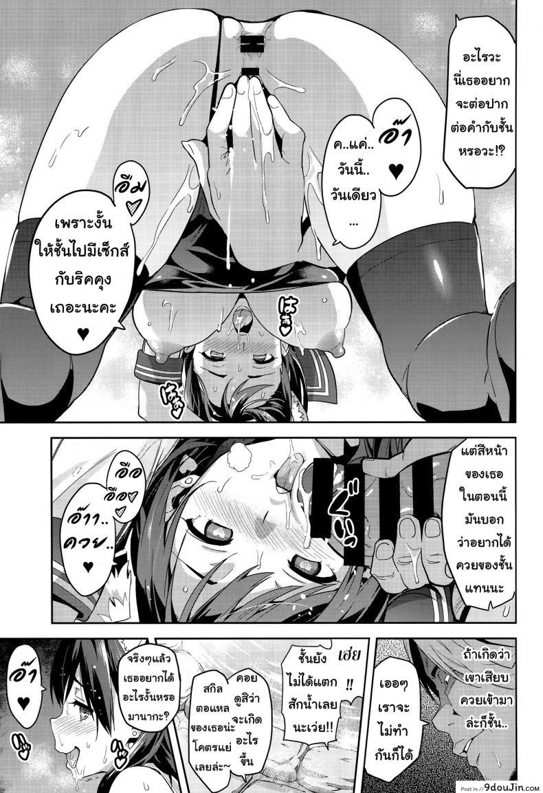 อ่านโดจิน [Shinjugai (Takeda Hiromitsu)] Manatama Plus Kakioroshi ภาค 3 แปลไทย หน้าที่ 25