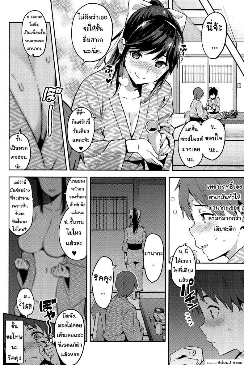 อ่านโดจิน [Shinjugai (Takeda Hiromitsu)] Manatama Plus Kakioroshi ภาค 3 แปลไทย หน้าที่ 28
