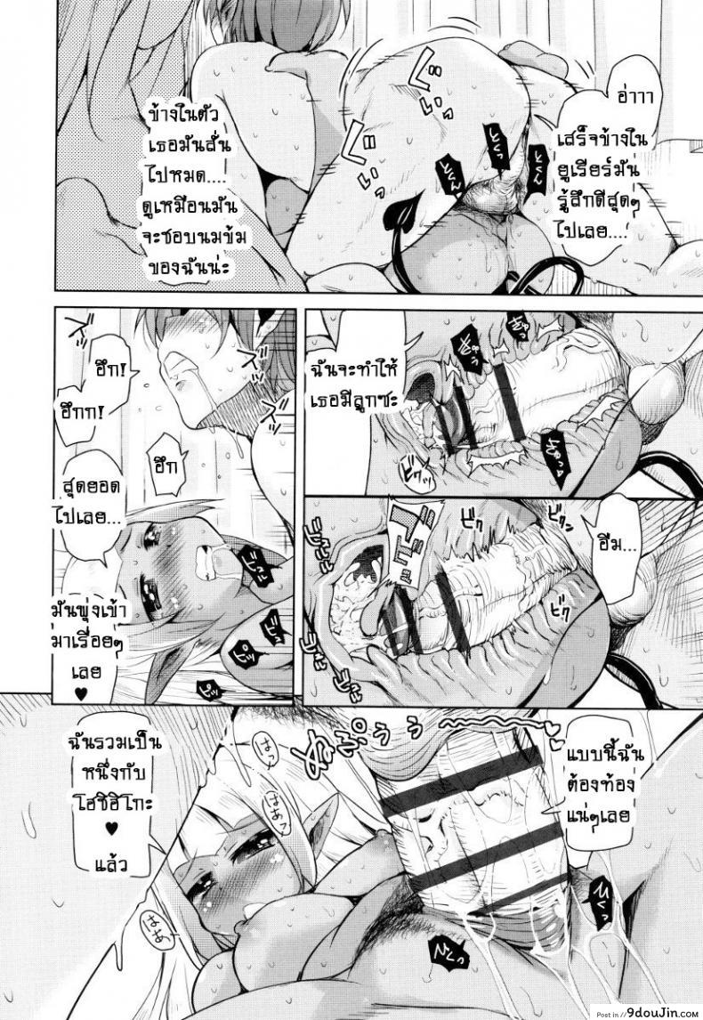 อ่านโดจิน จักรพรรดิ์ปีศาจที่อยู่ในตัวของโฮชิฮิโกะคุง [Narusawa Kei] Boukoku Maou no Hoshihiko-kun ภาค 4 อ่านฟรี หน้าที่ 16