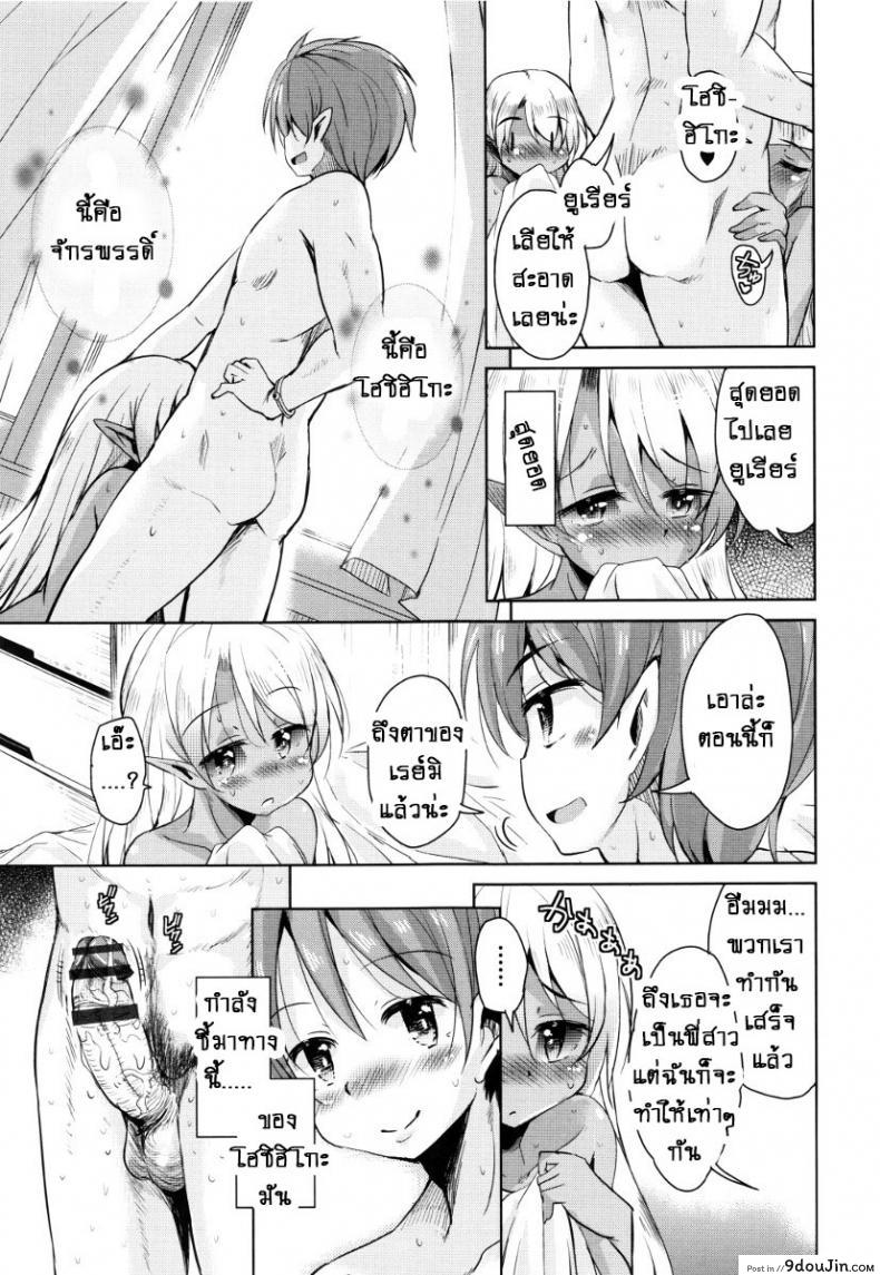 อ่านโดจิน จักรพรรดิ์ปีศาจที่อยู่ในตัวของโฮชิฮิโกะคุง [Narusawa Kei] Boukoku Maou no Hoshihiko-kun ภาค 4 อ่านฟรี หน้าที่ 17