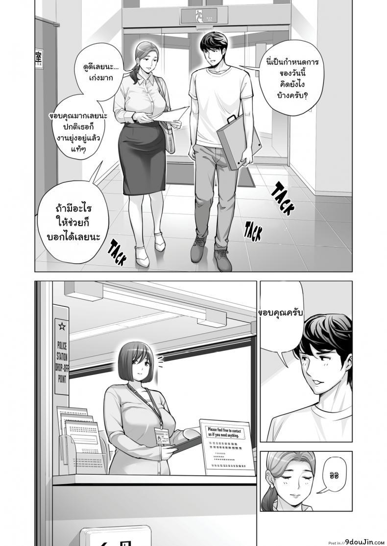 อ่านโดจิน สาวใหญ่สมาคมเพื่อนบ้าน [HGT Lab (Tsusauto)] Neighborhood Associations ภาค 2 แปลไทย หน้าที่ 11