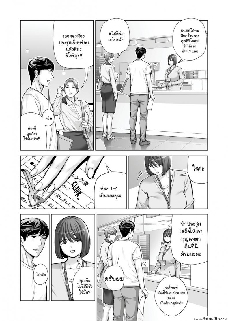 อ่านโดจิน สาวใหญ่สมาคมเพื่อนบ้าน [HGT Lab (Tsusauto)] Neighborhood Associations ภาค 2 แปลไทย หน้าที่ 12