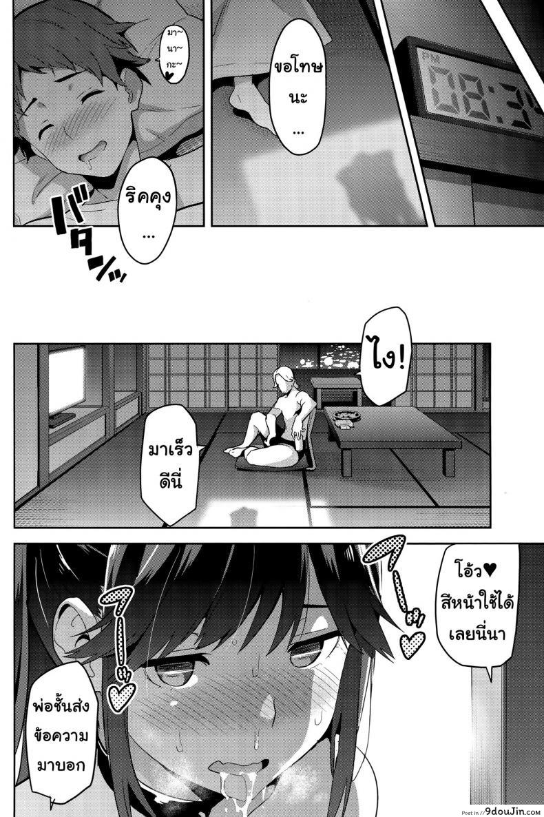 อ่านโดจิน [Shinjugai (Takeda Hiromitsu)] Manatama Plus Kakioroshi ภาค 3 แปลไทย หน้าที่ 32