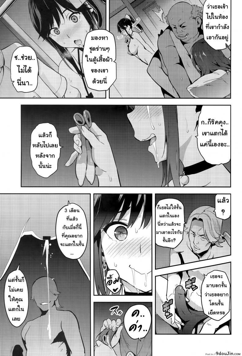 อ่านโดจิน [Shinjugai (Takeda Hiromitsu)] Manatama Plus Kakioroshi ภาค 3 แปลไทย หน้าที่ 33