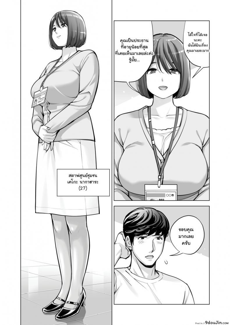 อ่านโดจิน สาวใหญ่สมาคมเพื่อนบ้าน [HGT Lab (Tsusauto)] Neighborhood Associations ภาค 2 แปลไทย หน้าที่ 13
