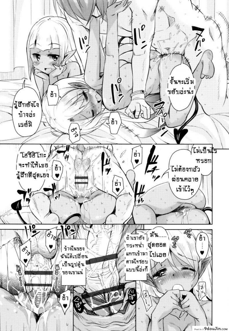 อ่านโดจิน จักรพรรดิ์ปีศาจที่อยู่ในตัวของโฮชิฮิโกะคุง [Narusawa Kei] Boukoku Maou no Hoshihiko-kun ภาค 4 อ่านฟรี หน้าที่ 19