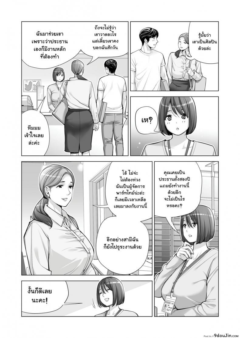 อ่านโดจิน สาวใหญ่สมาคมเพื่อนบ้าน [HGT Lab (Tsusauto)] Neighborhood Associations ภาค 2 แปลไทย หน้าที่ 14