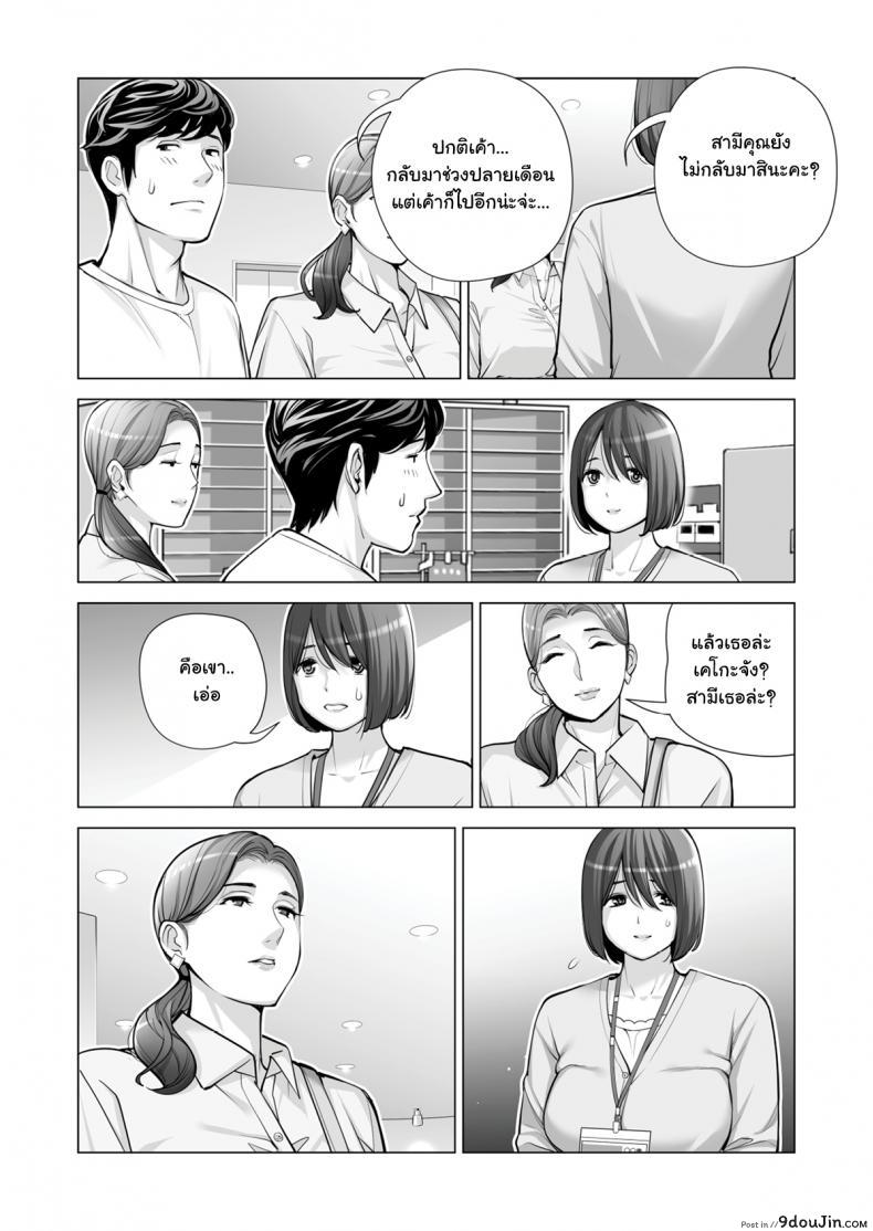 อ่านโดจิน สาวใหญ่สมาคมเพื่อนบ้าน [HGT Lab (Tsusauto)] Neighborhood Associations ภาค 2 แปลไทย หน้าที่ 15