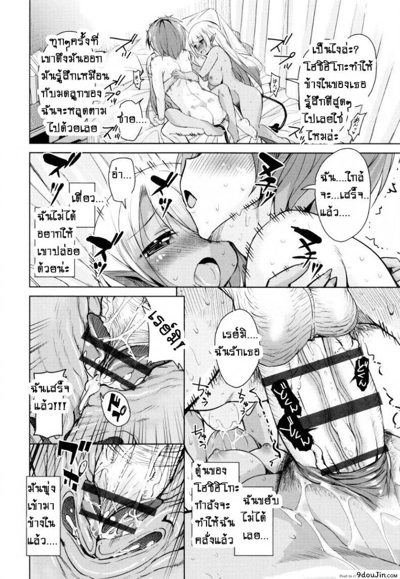 อ่านโดจิน จักรพรรดิ์ปีศาจที่อยู่ในตัวของโฮชิฮิโกะคุง [Narusawa Kei] Boukoku Maou no Hoshihiko-kun ภาค 4 อ่านฟรี หน้าที่ 20