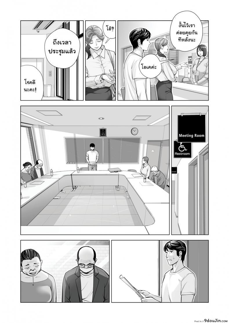 อ่านโดจิน สาวใหญ่สมาคมเพื่อนบ้าน [HGT Lab (Tsusauto)] Neighborhood Associations ภาค 2 แปลไทย หน้าที่ 16
