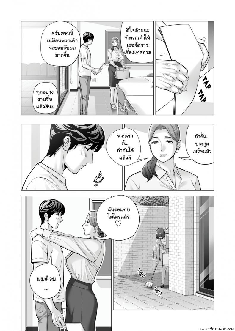อ่านโดจิน สาวใหญ่สมาคมเพื่อนบ้าน [HGT Lab (Tsusauto)] Neighborhood Associations ภาค 2 แปลไทย หน้าที่ 17